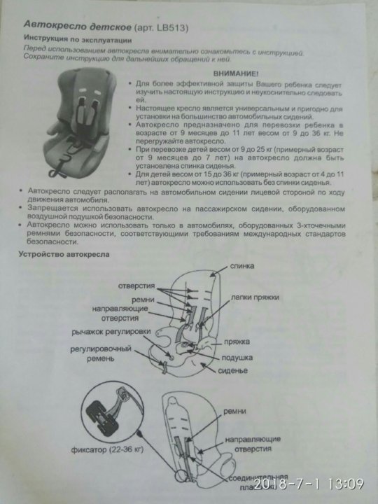 Детское автокресло инструкция: Инструкция к автокреслу Graco Nautilus — Автодети