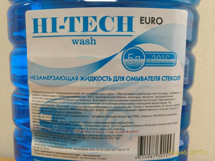 Состав незамерзайки по госту: Состав незамерзайки. В процентах и стоит ли делать своими руками