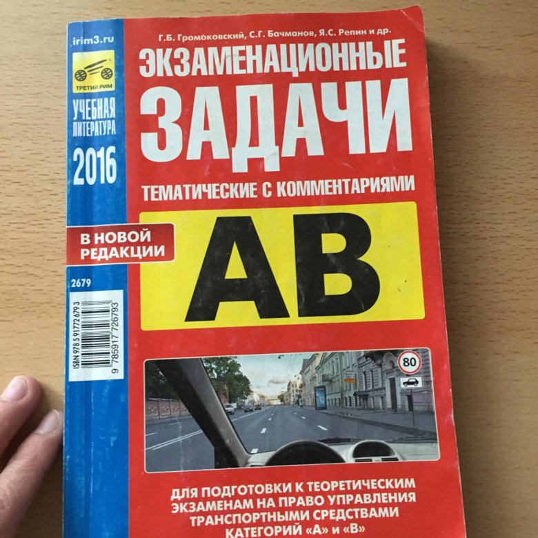 Как быстрее выучить билеты пдд: все хитрости 2021 — Авто-Питер