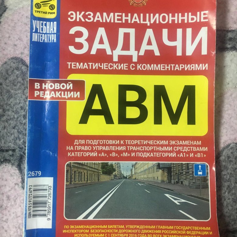 Как лучше запомнить билеты пдд: 5 способов быстро выучить билеты ПДД - ГАИ