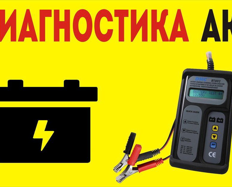 Как проверить аккумулятор при покупке: Как проверить аккумулятор при покупке в магазине