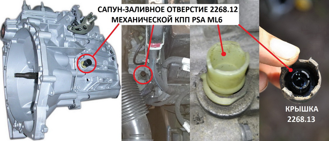 Сапун коробки. Пежо боксер 3 сапун коробки передач 6 ступеней. Сапун на коробке передач Citroen c 3. Сапун МКПП 300 (Е-3/4). Поло седан 16 13 года сапун на МКПП.