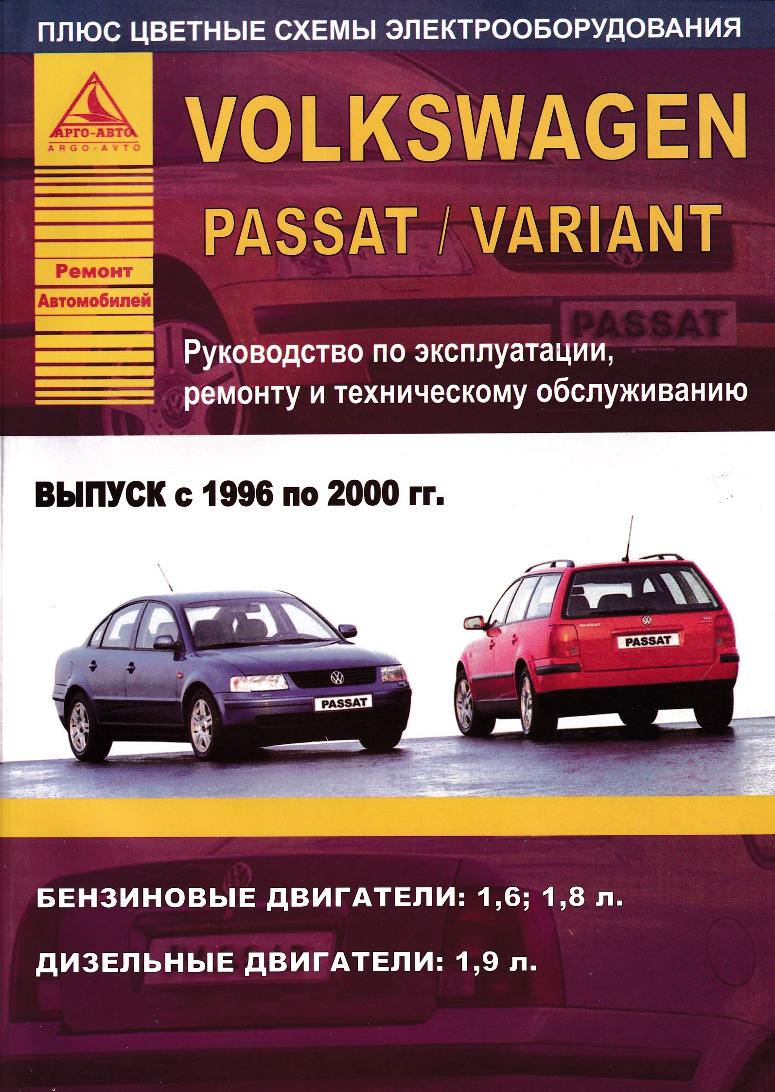 Ремонт и эксплуатация автомобиля: Эксплуатация и ремонт автомобиля – Научная библиотека