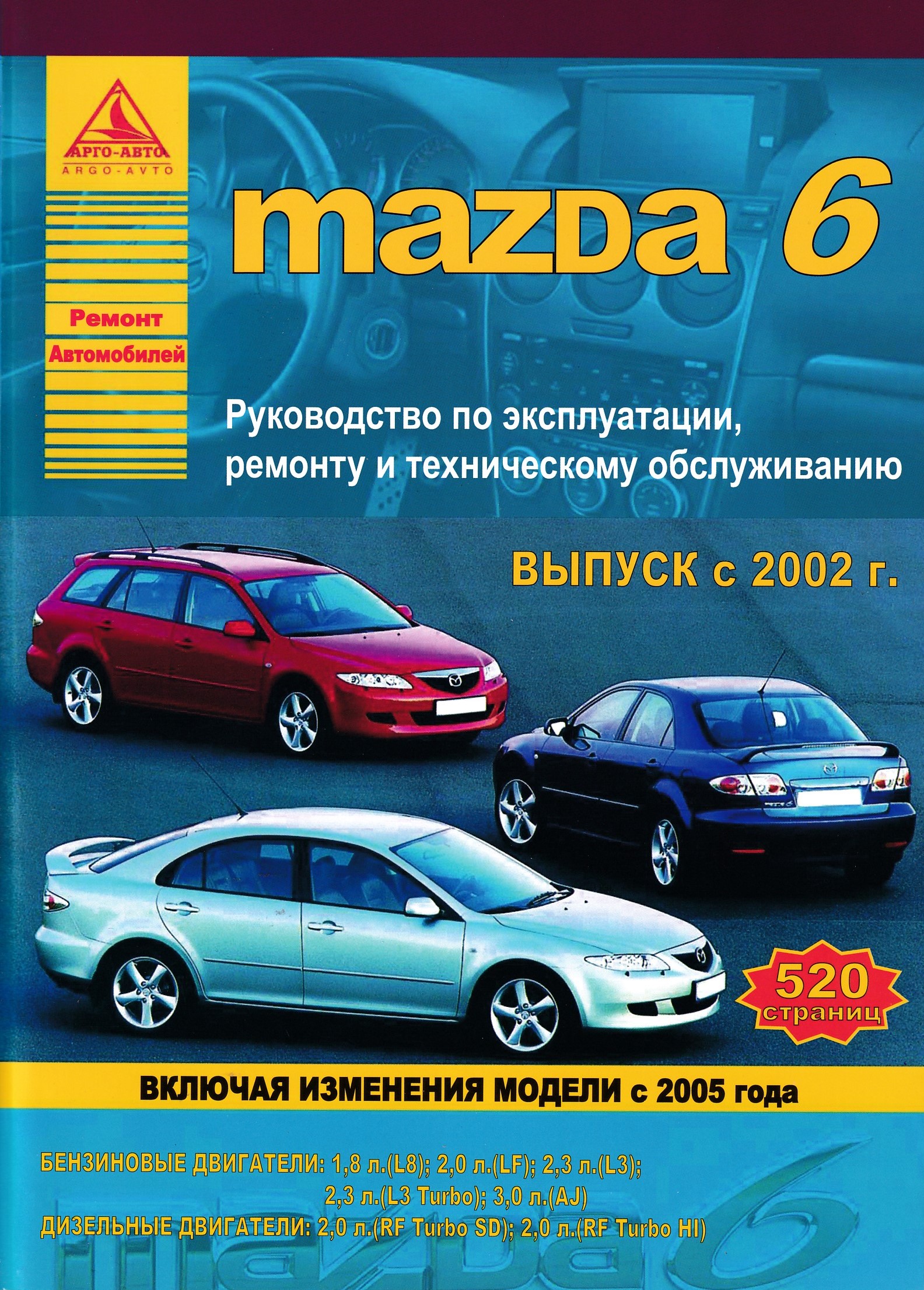 Ремонт и эксплуатация автомобиля: Эксплуатация и ремонт автомобиля – Научная библиотека