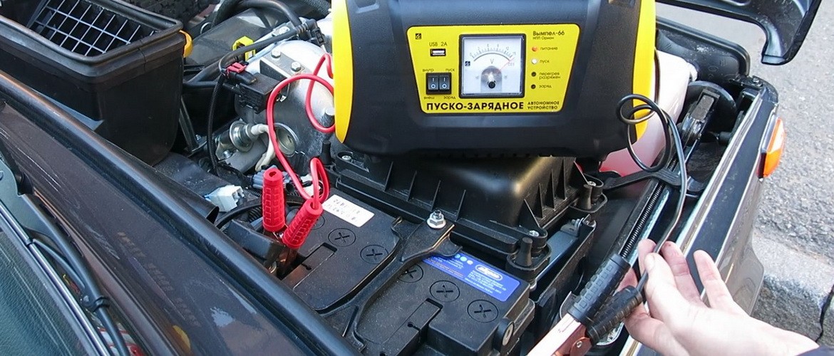 Как завести машину при севшем аккумуляторе: способы запуска автомобиля с разряженной батареей