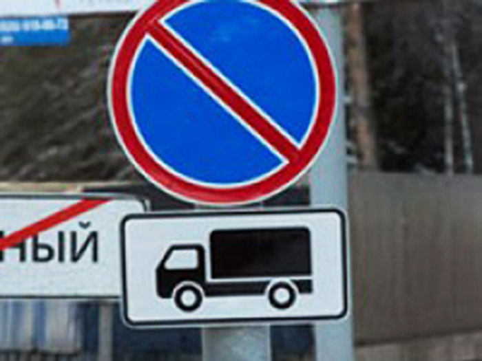 Стоянка грузовых запрещена знак. Знак стоянка и остановка запрещена для грузовых автомобилей. Дорожный знак стоянка запрещена грузового транспорта. Стоянка грузовых автомобилей запрещено знак. Знак остановка запрещена для грузовых.