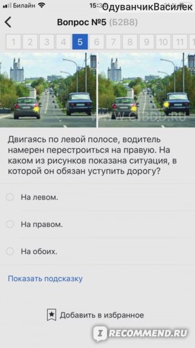 Как быстро выучить билеты пдд: 5 способов быстро выучить билеты ПДД - ГАИ