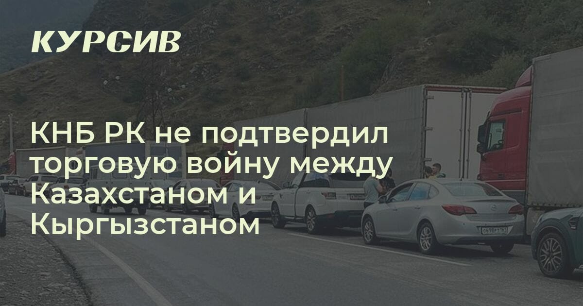 В казахстан на машине: правила въезда в 2023 году