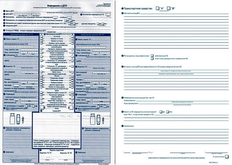 Протокол дтп бланк: Извещение о ДТП