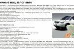 Как узнать залоговый автомобиль или нет: Как проверить авто на залог