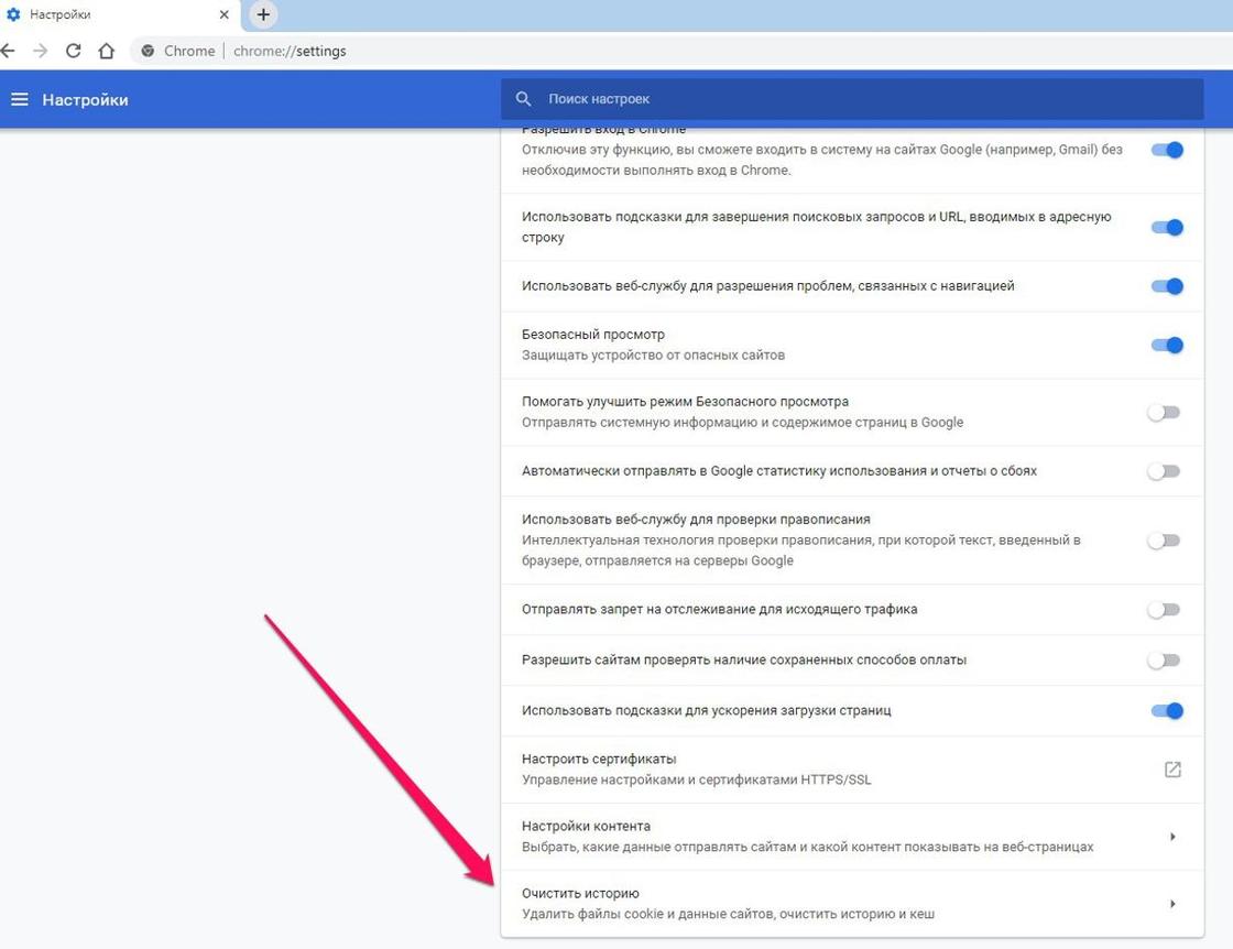Как почистить гугл. Очистить кэш браузера хром. Как очистить кэш в хроме. Очистка кэш в гугл хром. Как почистить кэш хром.