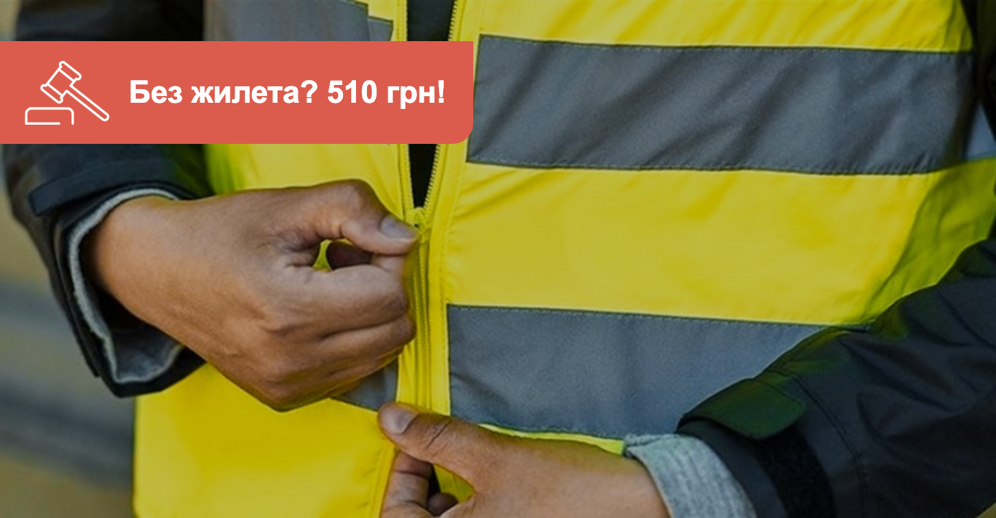 Изменения пдд жилеты для водителя: В России вступили в силу изменения в ПДД, касающиеся ношения светоотражающих жилетов - Общество