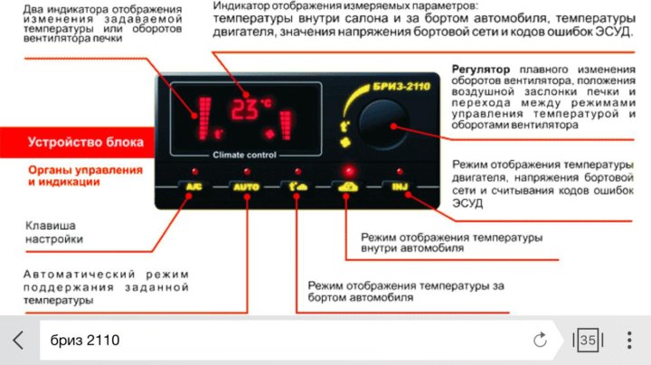 Как настроить климат контроль: Перевірка браузера, будь ласка, зачекайте...