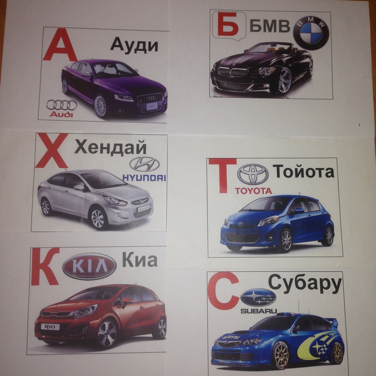 Названия машин на русском и фото