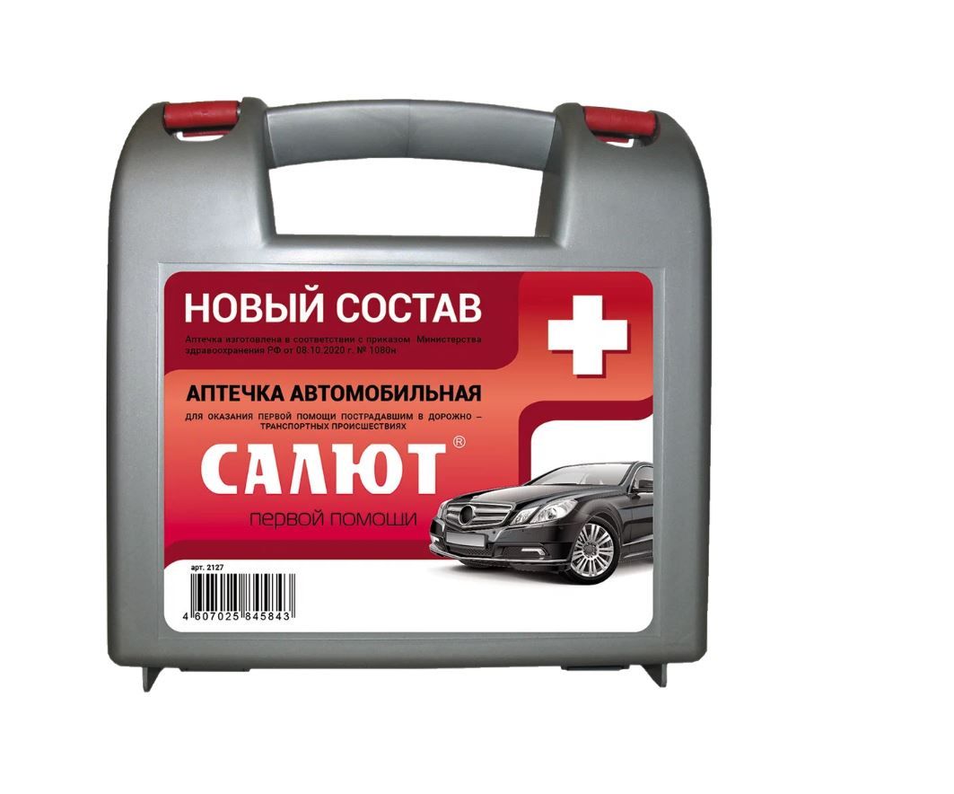Авто аптечка перечень 2018 россия цена: состав, цена, срок годности по ГОСТ-у