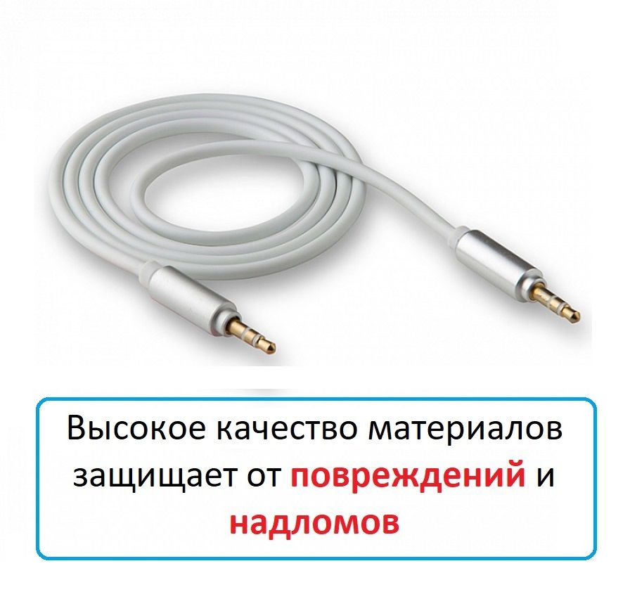 Как выглядит провод аукс: как выглядит и для чего нужен? AUX в автомагнитоле и как его подключить