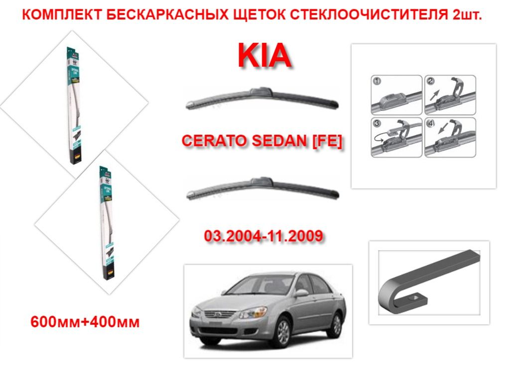 Купить Щетки Стеклоочистителя Avs Бескаркасные