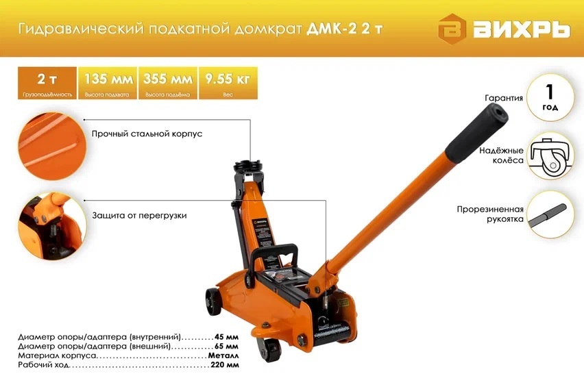 Домкрат подкатной отзывы рейтинг: какие лучше купить, как правильно выбрать, сравнение цен