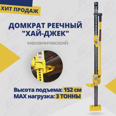 Как выбрать реечный домкрат: Как правильно выбрать реечный домкрат – какой реечный домкрат выбрать