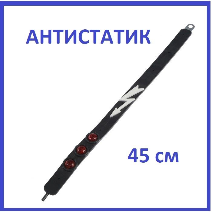 Антистатик что это такое: Антистатик для одежды, для чего нужен и как приготовить в домашних условиях