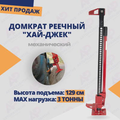 Как выбрать реечный домкрат: Как правильно выбрать реечный домкрат – какой реечный домкрат выбрать