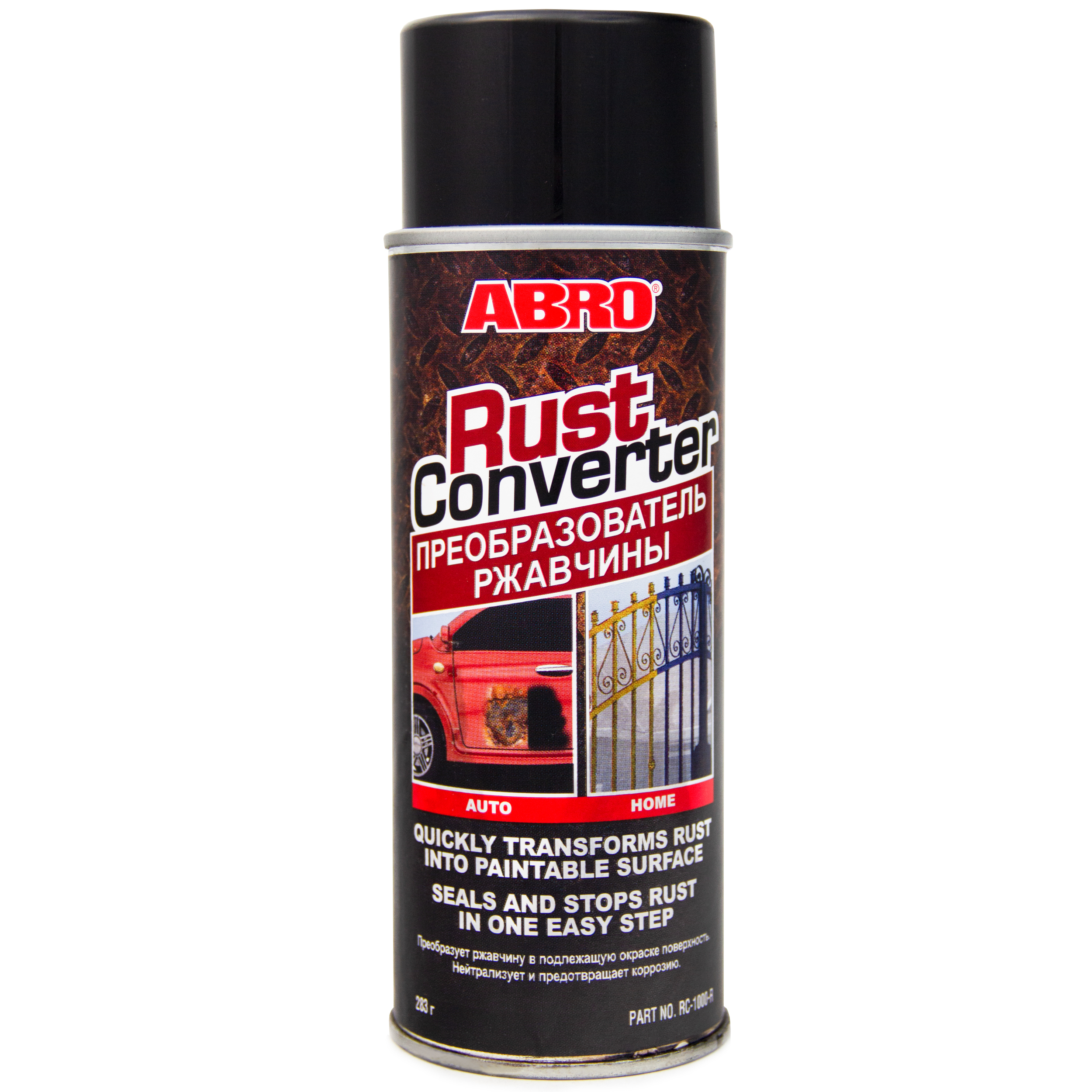 Abro rust converter фото 81