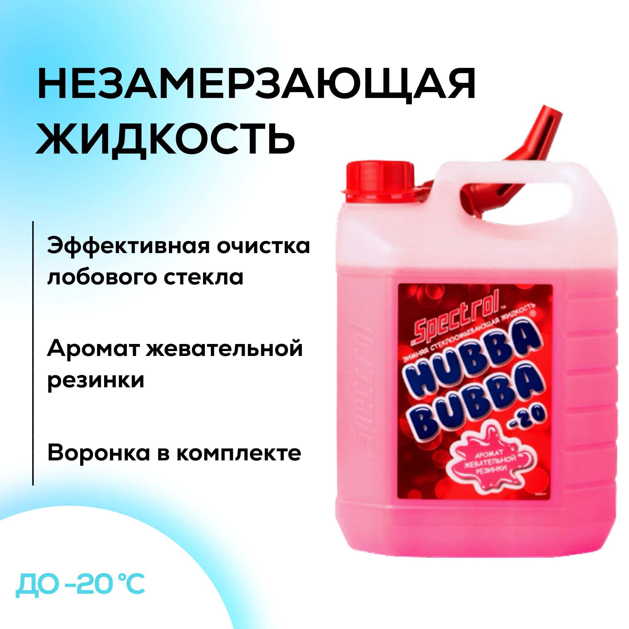 Какая незамерзайка лучше без запаха: 7 лучших незамерзающих жидкостей для автомобиля 2023 года: рейтинг, отзывы, советы экспертов