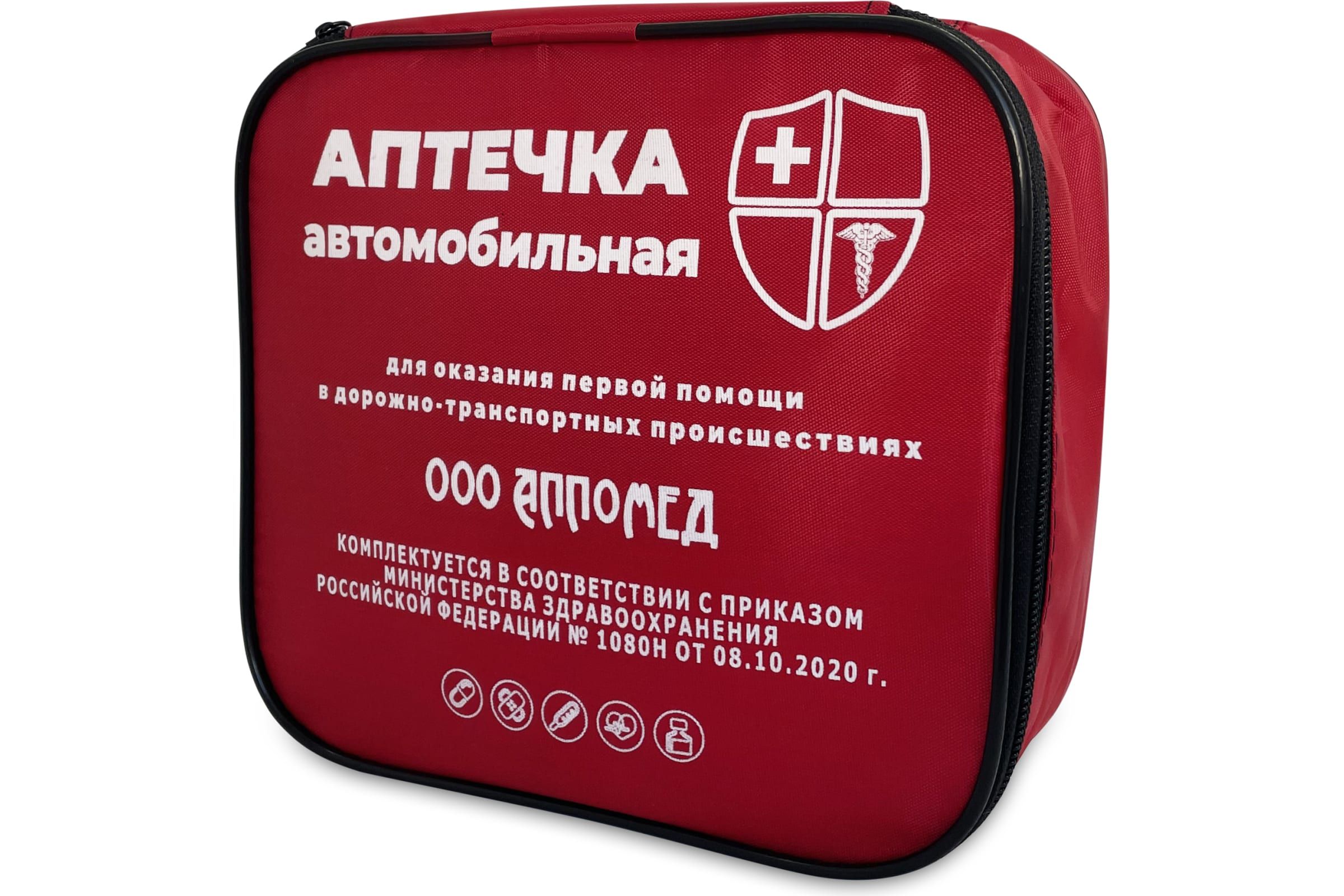 Авто аптечка перечень 2018 россия цена: состав, цена, срок годности по ГОСТ-у