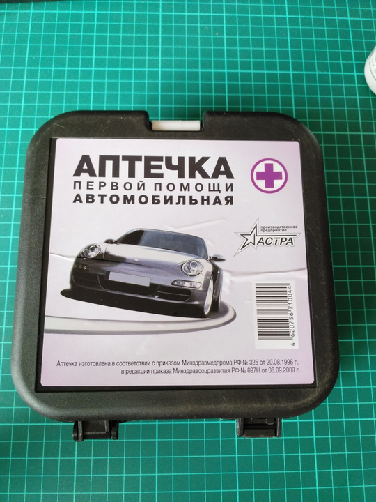 Автоаптечка комплектация 2021. Наклейка на аптечку автомобильную. Аптечка автомобильная "столица". Аптечка автомобильная "пас". Аптечки 2021