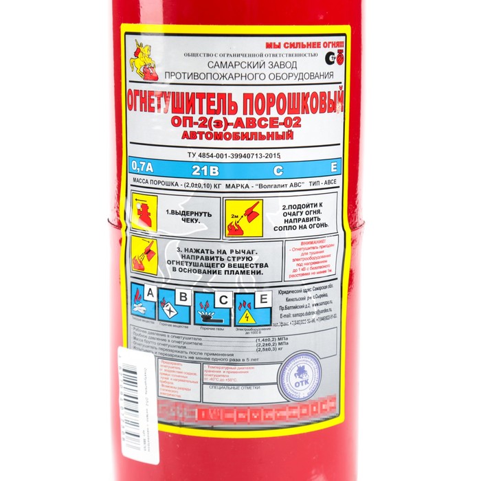 Огнетушитель в авто требования: Ошибка 404! Страница не найдена.