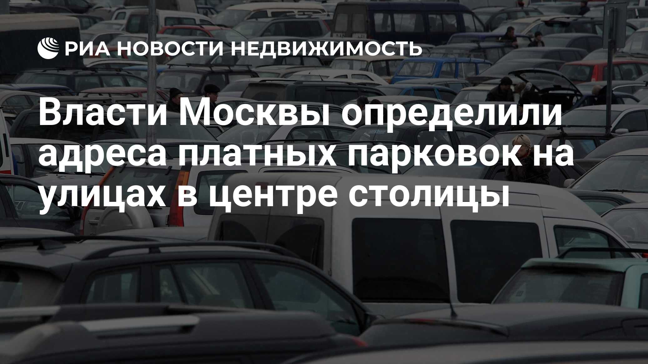 Перехватывающие парковки в москве правила: Перехватывающие парковки в Москве: карта и как пользоваться?