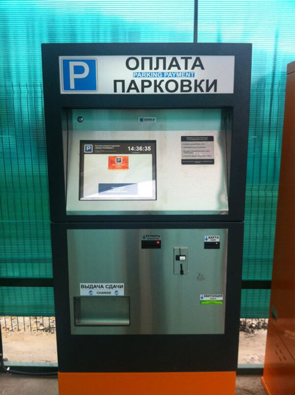 Оплата перехватывающей парковки: Перехватывающие парковки в Москве: карта и как пользоваться?