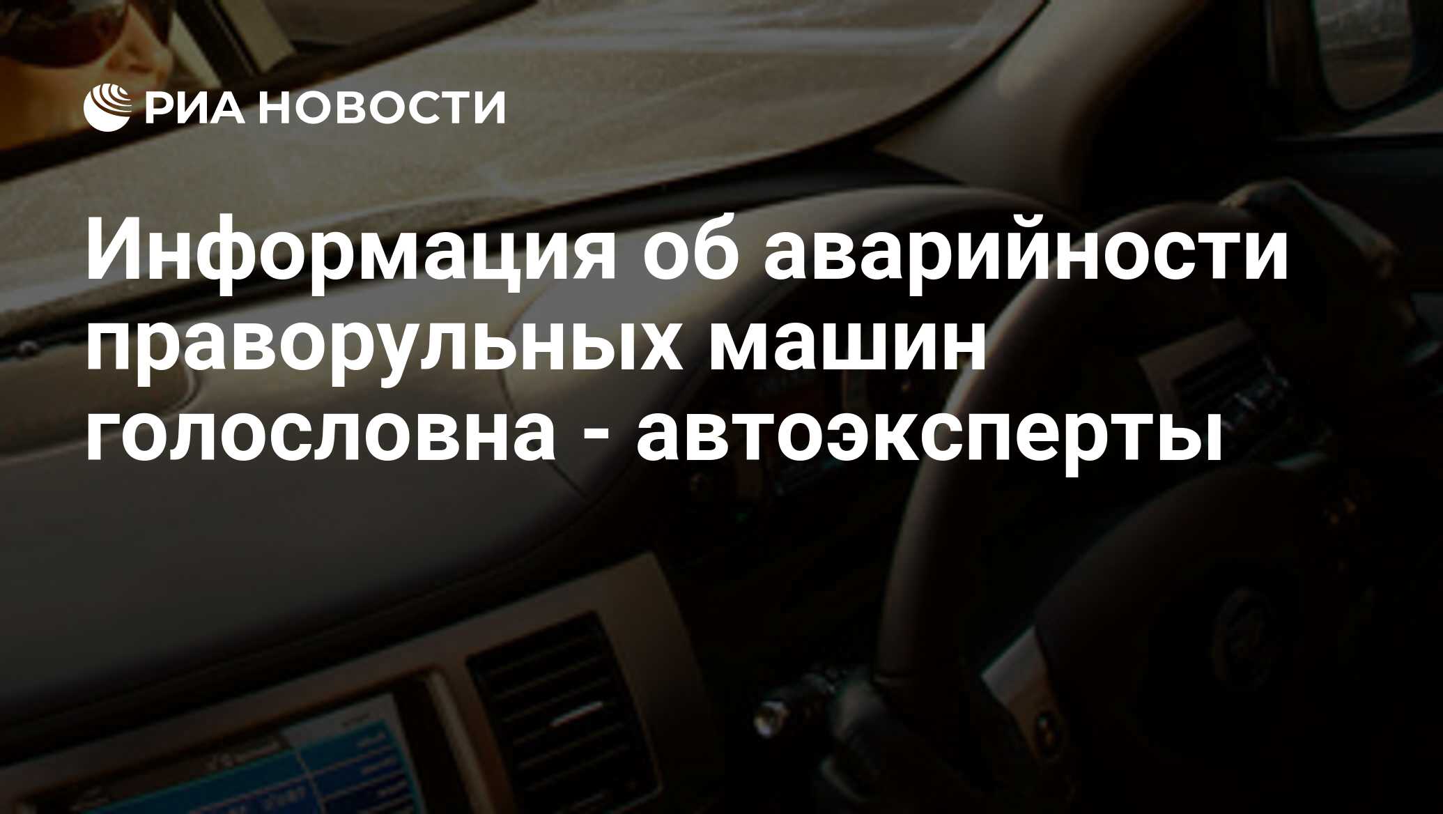 Праворульное движение в каких странах: В каких странах принято левостороннее движение?