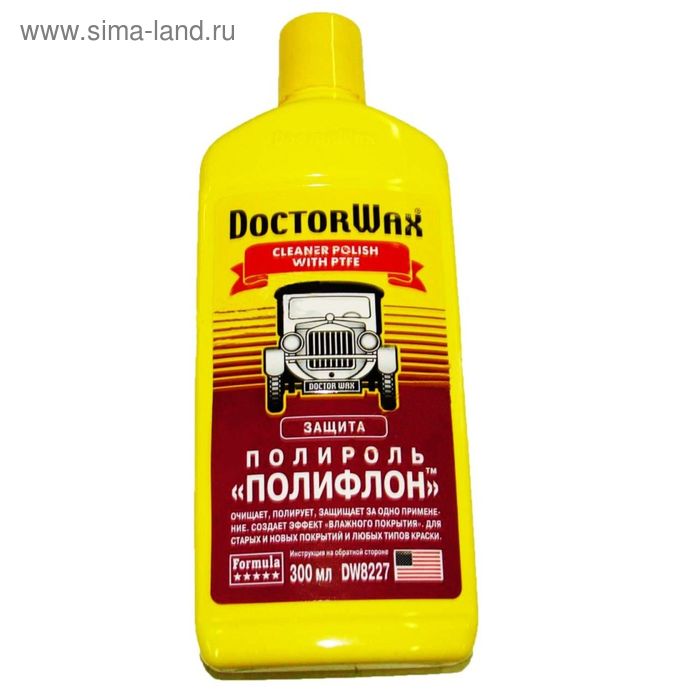 Автополироли: Автополироли для кузова: выбор полироли для авто
