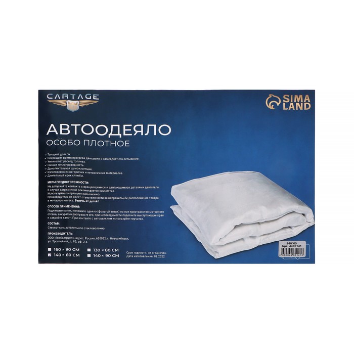 Автоодеяло подбор: Подбор по авто — Автоодеяло «АВТОТЕПЛО»