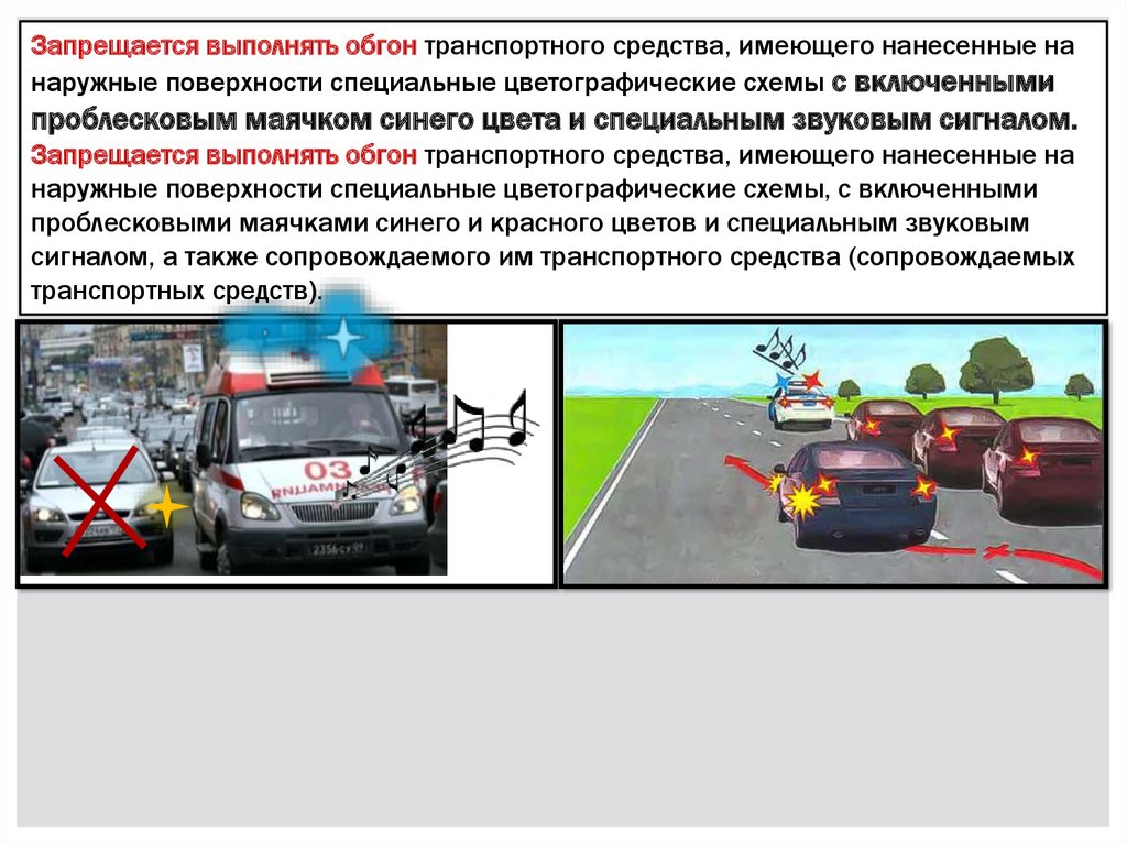 Пдд 2018 обгон: Двойной обгон: законно ли лишение прав за нарушение пункта 11.2 ПДД? - 1 ноября 2018