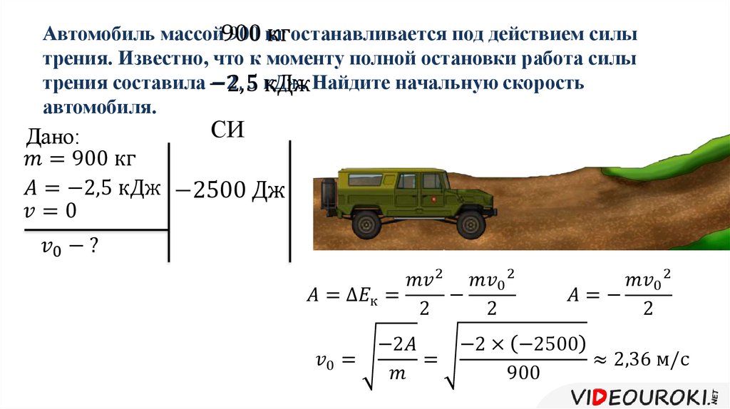 Масса в авто: Что такое масса и как ее проверить?