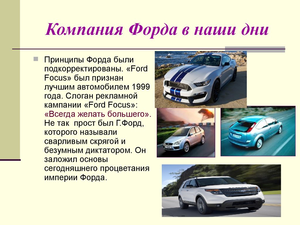Где собирается форд: где собирают Фокус, Куга и другие модели, заводы в России