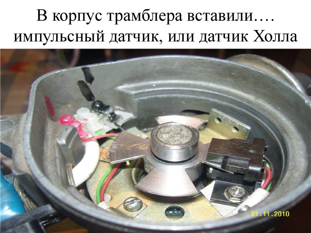Что такое датчик холла в автомобиле: Автомобильный датчик Холла — принцип работы