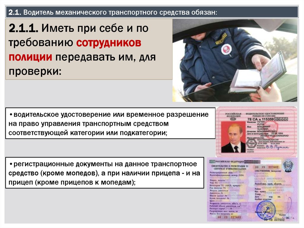Может ли сотрудник дпс остановить без причины: Причины остановки транспортных средств сотрудниками ДПС в 2023 г.