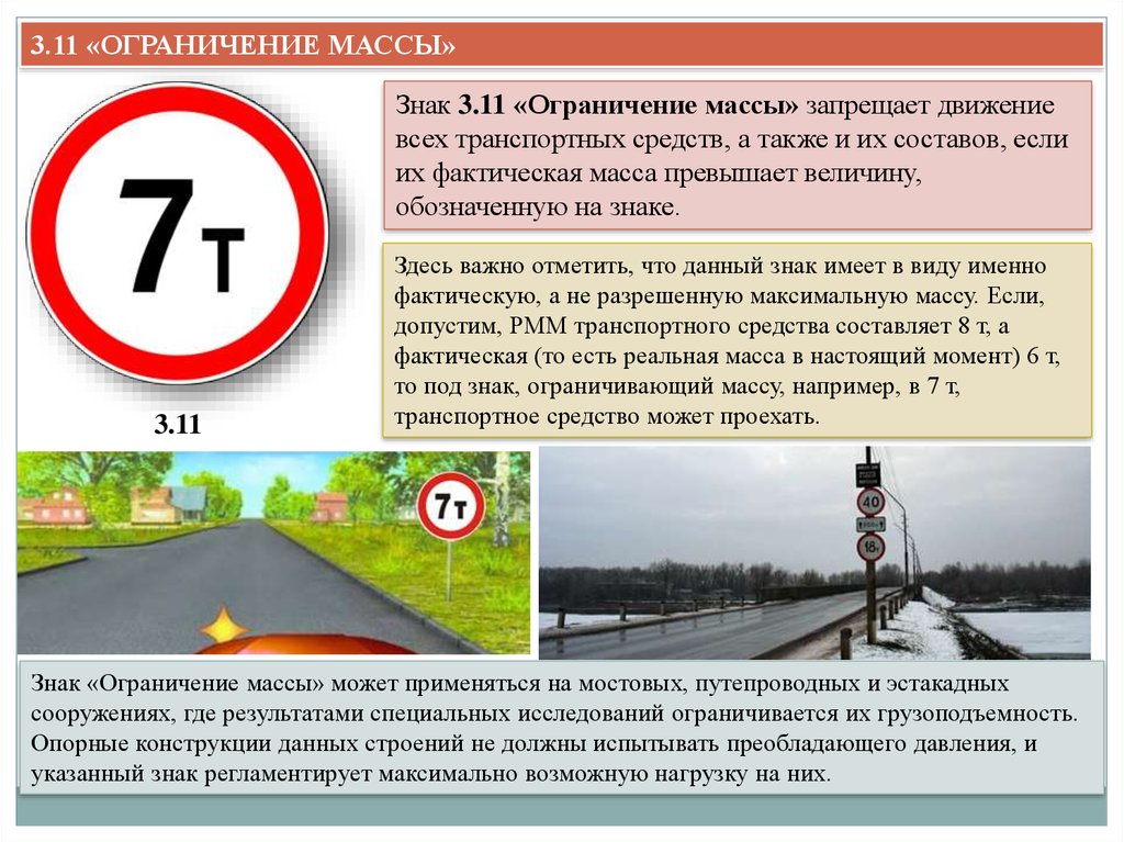 Фактическая масса транспортного средства: Что такое снаряженная, полная и максимально допустимая масса ТС