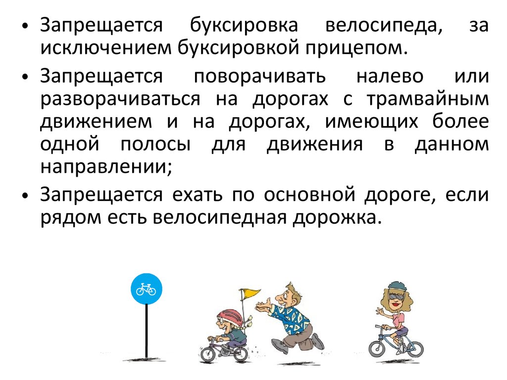 Буксировка запрещается: ПДД РФ, 20. Буксировка механических транспортных средств \ КонсультантПлюс