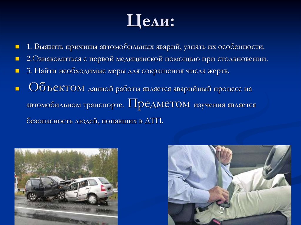 Наказание за дтп с пострадавшими средней тяжести: Причинение вреда здоровью в дорожно-транспортном происшествии 2023
