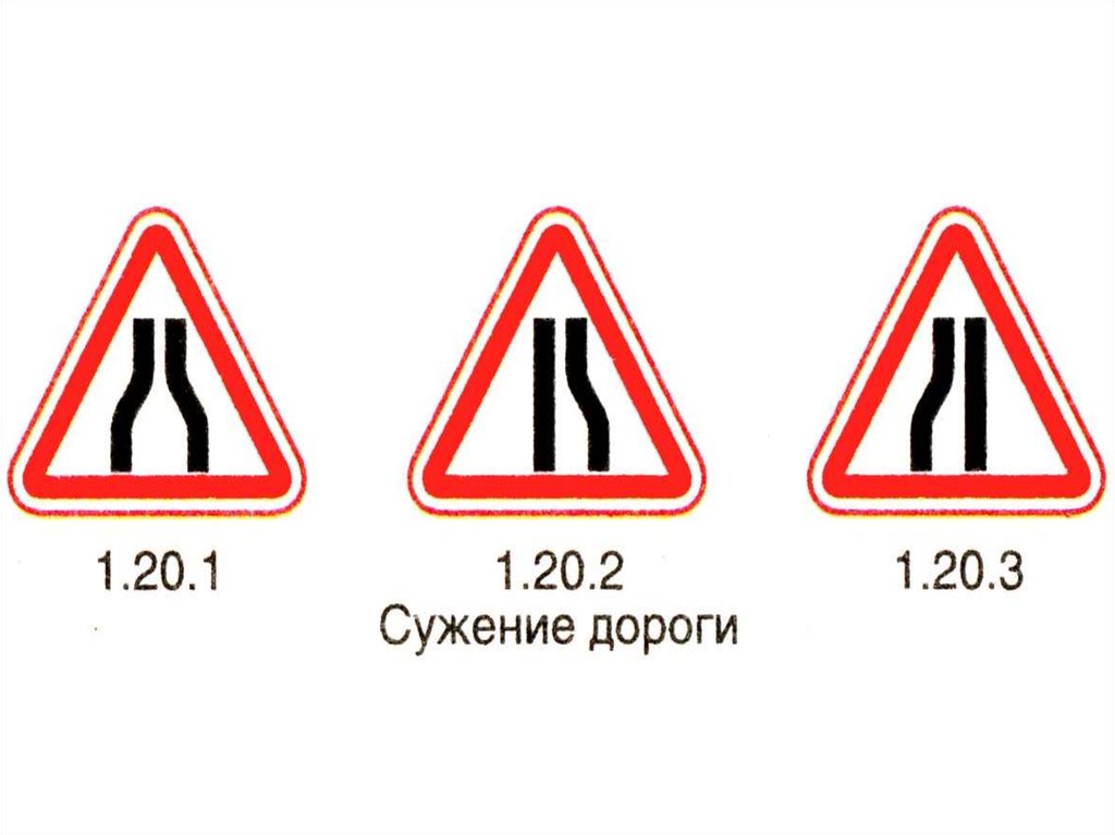 Кто уступает при сужении дороги: Кто из водителей должен уступать на сужении дороги