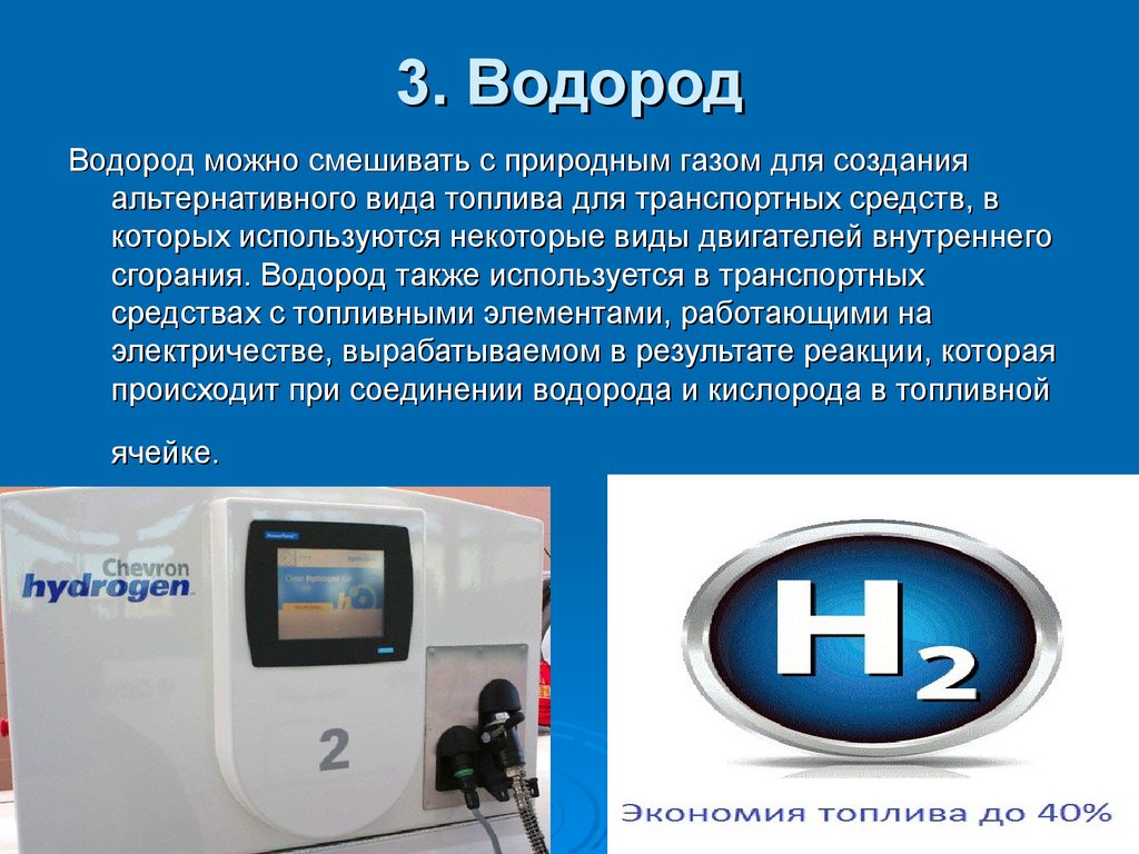 Топливо для транспортных средств: Виды топлива для автомобилей - полезные статьи для водителей