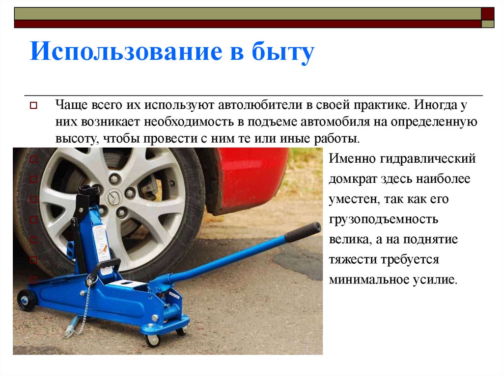 Какой домкрат лучше бутылочный или подкатной: Ромбические домкраты во Владивостоке — купить по выгодной цене в интернет-магазине Гиперавто