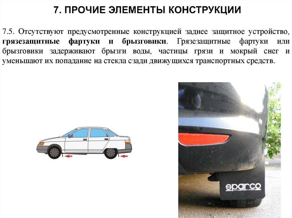 При каких неисправностях запрещена эксплуатация автомобиля: ПЕРЕЧЕНЬ НЕИСПРАВНОСТЕЙ И УСЛОВИЙ, ПРИ КОТОРЫХ ЗАПРЕЩАЕТСЯ ЭКСПЛУАТАЦИЯ ТРАНСПОРТНЫХ СРЕДСТВ \ КонсультантПлюс