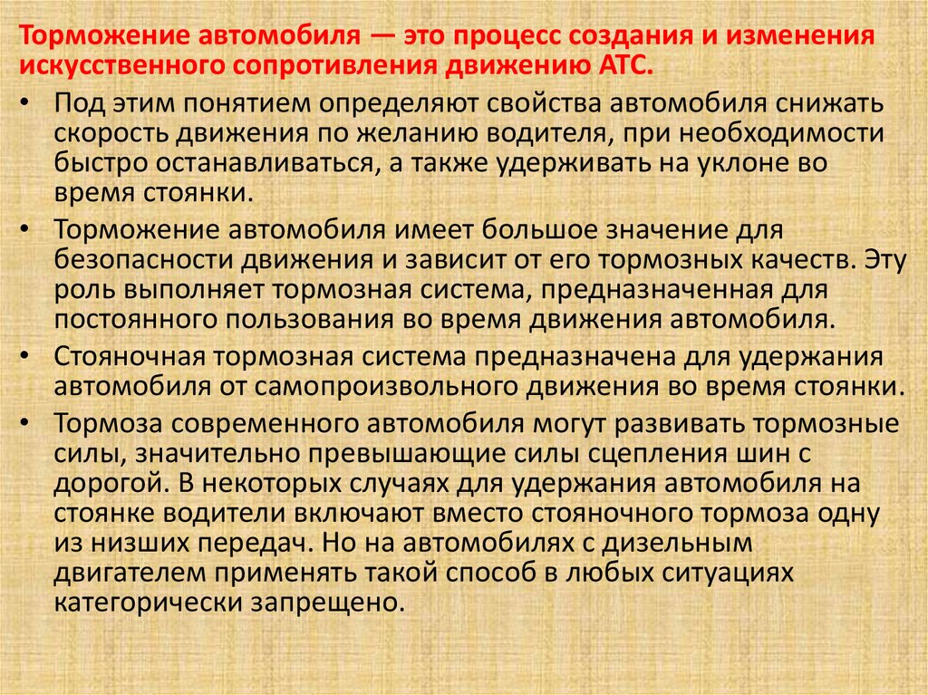Торможение двигателем это как: что это, как использовать, плюсы и минусы :: Autonews