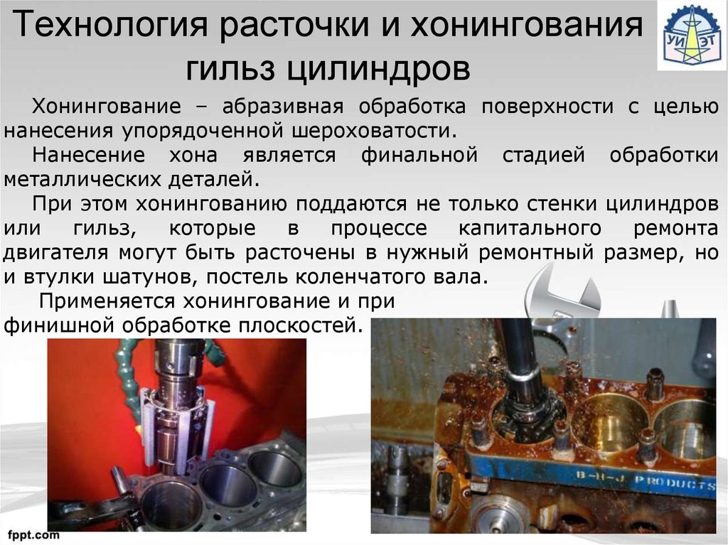 Хонингование гильз цилиндров: Восстановление материальных цилиндров