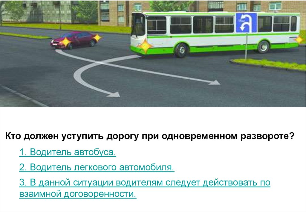 Кто имеет преимущество при одновременном перестроении: Если мы перестраиваемся в один ряд, должен ли я пропустить? — журнал За рулем